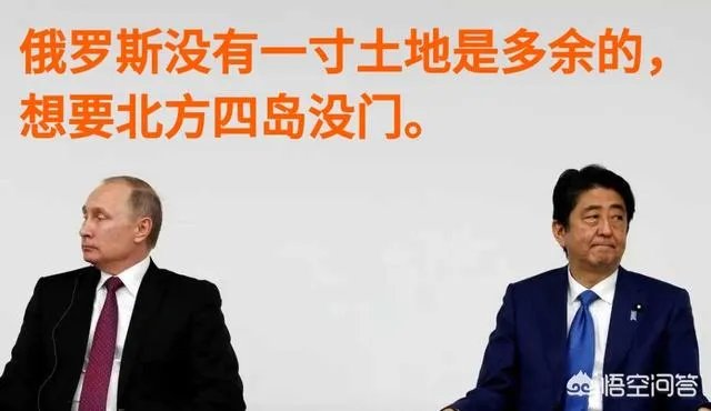 安倍要求俄归还“北方领土
