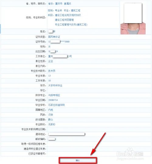 2018一级建造师怎么报名 一级建造师报名流程