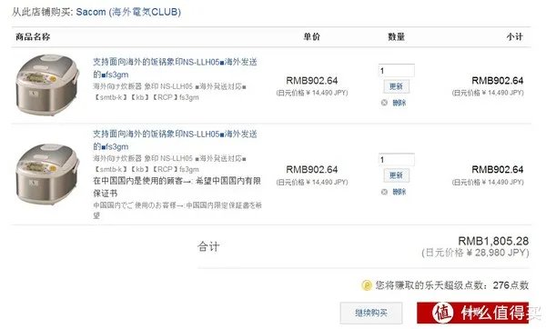 Rakuten Global Market 乐天市场海淘攻略