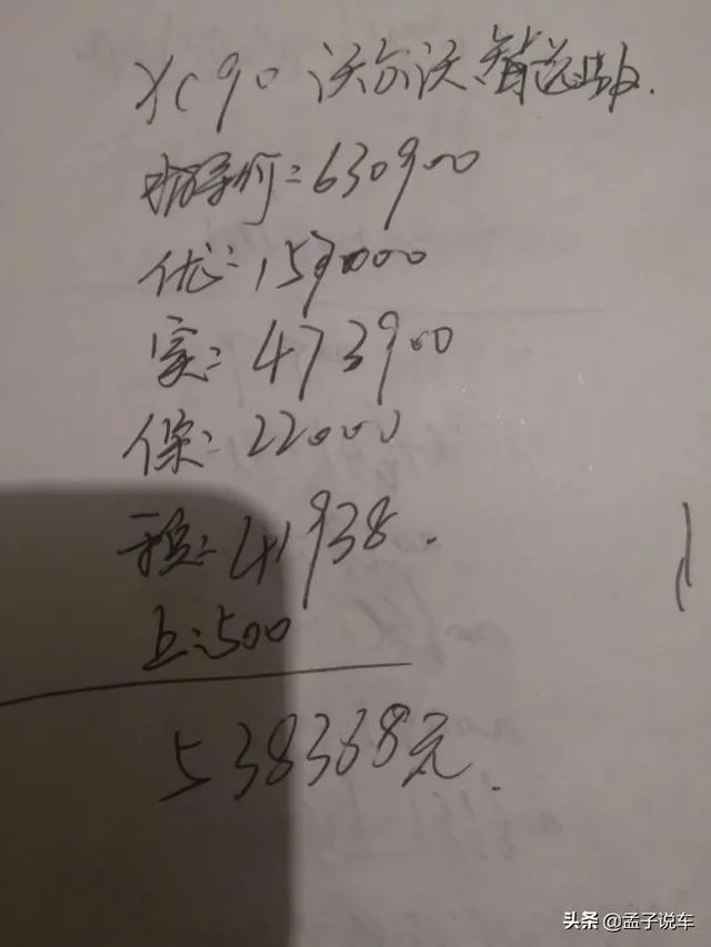 2019款沃尔沃XC90价格怎样，值得入手吗？