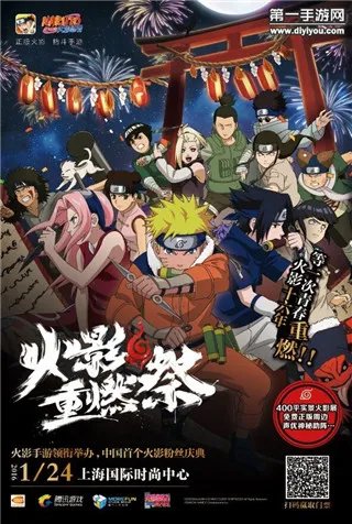 火影忍者手游1月24日重燃祭庆典门票获取攻略