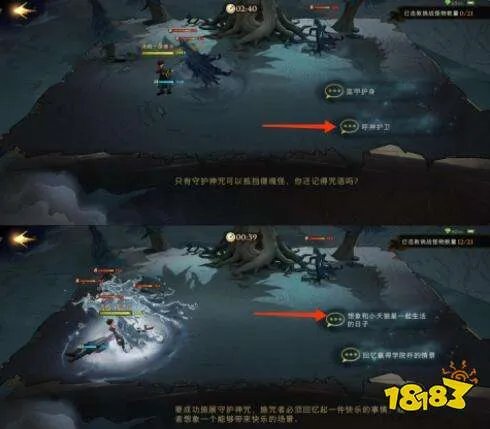 哈利波特魔法觉醒无名之书囚徒通关攻略