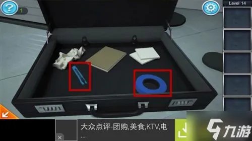 密室逃脱3官方正版逃出办公室第十四关攻略