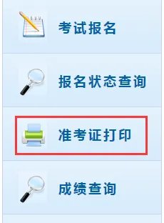 南京会计初级培训-会计初级准考证打印网址