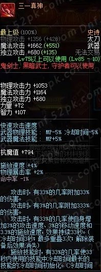 红眼90版本最新武器排行榜 荒古居然不是第一!