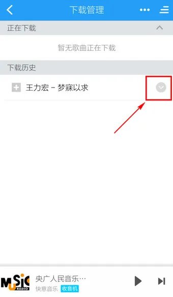 《酷狗音乐》铃声制作功能使用说明