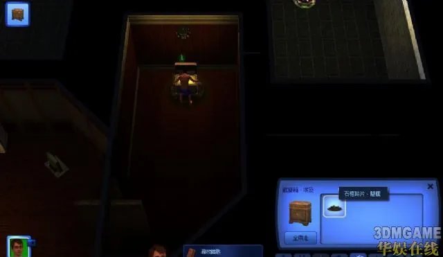 《模拟人生3：世界冒险》心得攻略