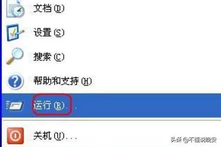 开机启动项命令是什么？