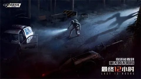 CF手游最终12小时定档1月25日 孤岛生存了解一下