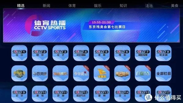 投影仪看2021年开学第一课节目直播 三分钟教你大屏看节目