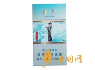 南京香烟价格表和图片