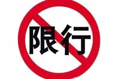 石家庄限行限号时间、区域、规定，石家庄限牌限外