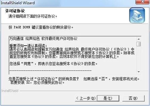绘声绘色软件 v2.11.15