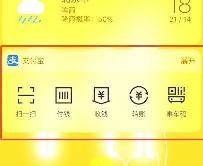 支付宝快捷支付在哪里设置