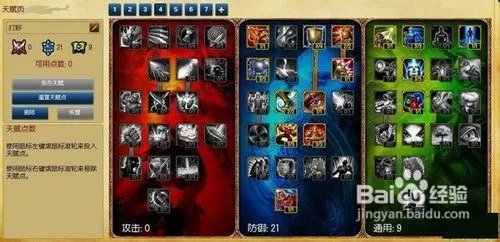LOL S3全系天赋加点详解
