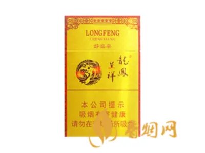 龙凤呈祥价格表和图片 龙凤呈祥香烟价格2021