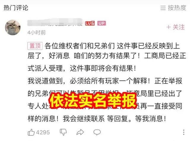 LPL春节皮肤价格虚高,“引上百万玩家举报,工商局已经派人受理”,你怎么看?