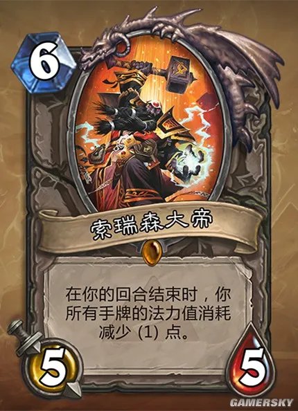 炉石传说 索瑞森大帝卡牌详解