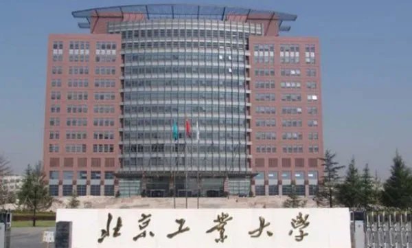 北京工业大学门户网怎么进
