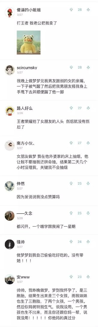 女朋友生气的奇葩理由，女生的心思你别猜