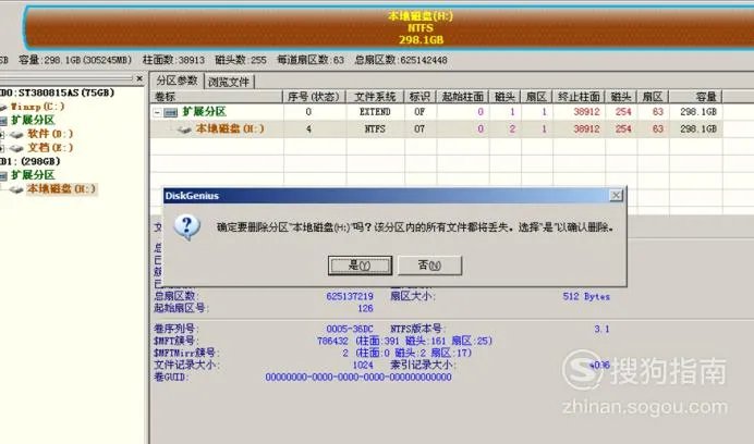 新买的移动硬盘如何分区和格式化