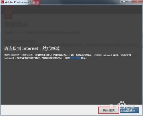Photoshop CS5和ps6免序列号安装教程和破解方法