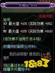 dnf100级附魔宝珠有哪些 100级称号附魔宝珠介绍