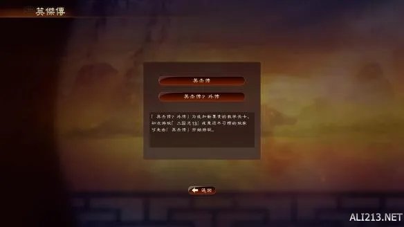 《三国志13PK》LMAO 1.2简体中文汉化补丁下载发布