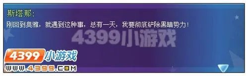 4399奥雅之光英雄归来
