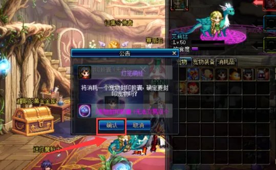 dnf宠物怎么交易?