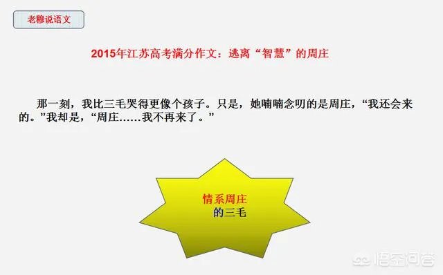 历年满分作文中，好像都有三毛的影子，如何才能把三毛写进作文呢？