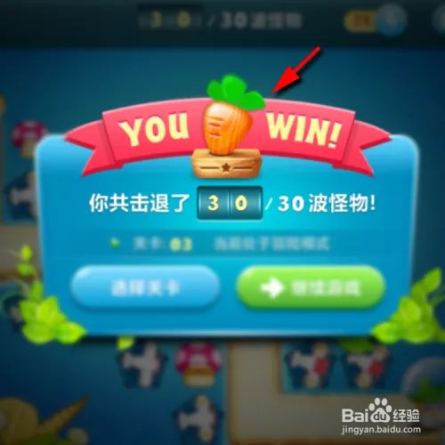 保卫萝卜深海3攻略