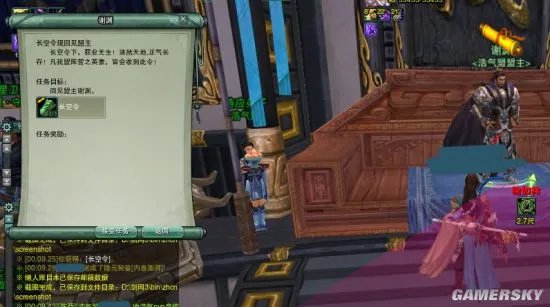 剑网3浩气PVP橙戒获取攻略 浩气PVP橙戒任务流程指南