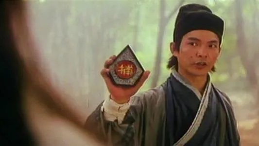 碧血剑元彪电影歌曲