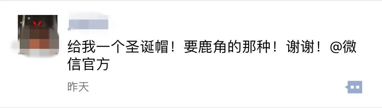 「朋友圈@微信官方头像添加圣诞帽」这个功能在技术层面可以实现吗?