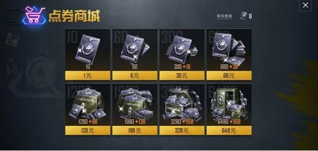 和平精英怎么开房间