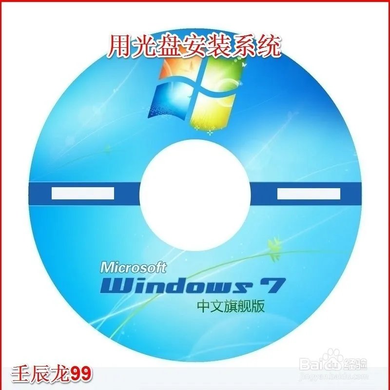 .计算机系统的安装有哪些方法,请简单概述?