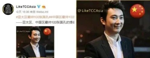 王思聪提名百大帅脸 有钱就是可以为所欲为