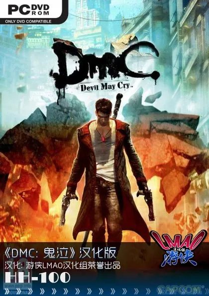 《鬼泣5》内核汉化简繁补丁3.0版下载发布