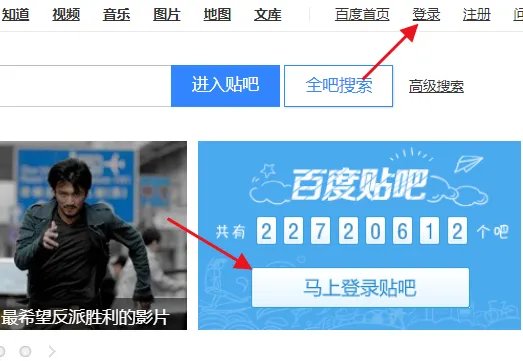 手机吧百度贴吧怎么吧内搜索