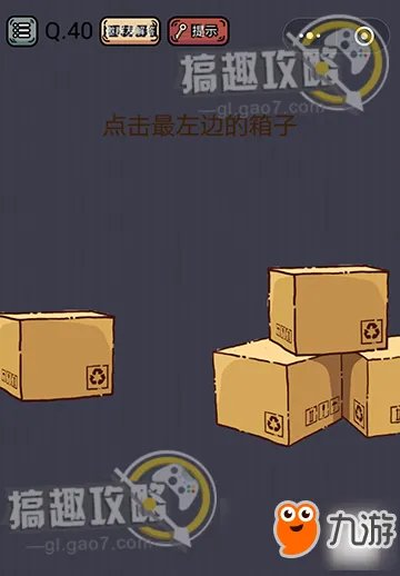 微信《史上最囧游戏挑战》答案大全 全关卡通关攻略