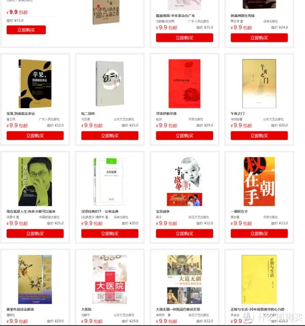 教你1折买到正版书，6个购书平台帮你实现买书自由！