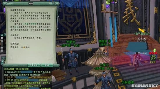 剑网3浩气PVP橙戒获取攻略 浩气PVP橙戒任务流程指南