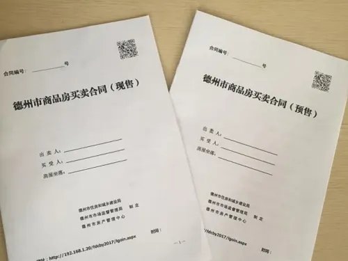 现房和期房有什么区别