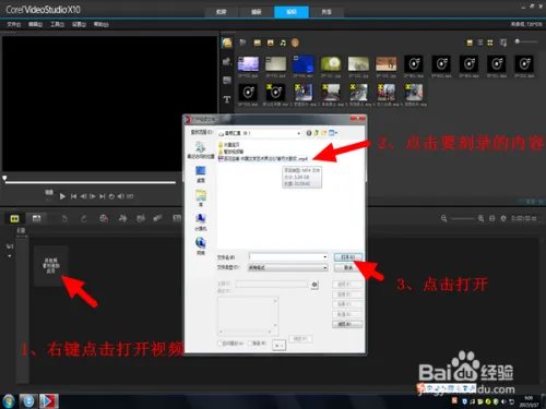 会声会影X10怎样刻录DVD光盘