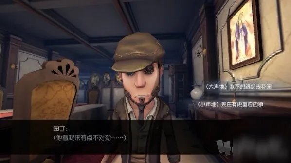 《第五人格》园丁日记推演怎么过 园丁日记通关图文教程