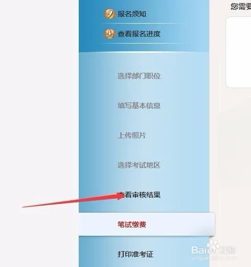 报名2018年江苏省公务员考试攻略