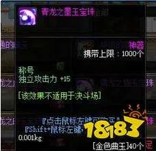 dnf100级附魔宝珠有哪些 100级称号附魔宝珠介绍