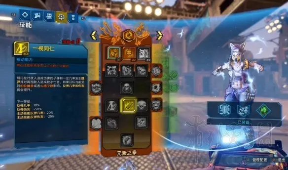 《无主之地3》近战流魔女怎么玩 近战魔女技能装备BD分享