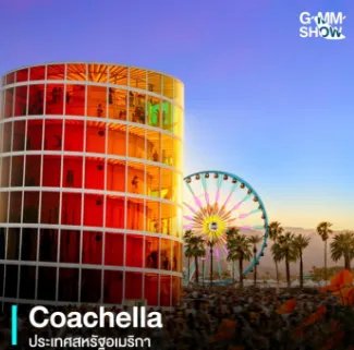 世界十大音乐节排行榜,世界十大著名音乐节